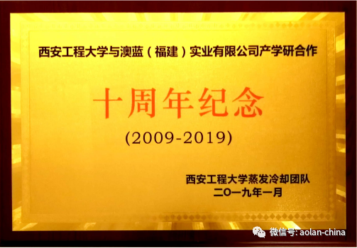 福建省建设培育的产教融合型企业名单公示 澳蓝榜上有名