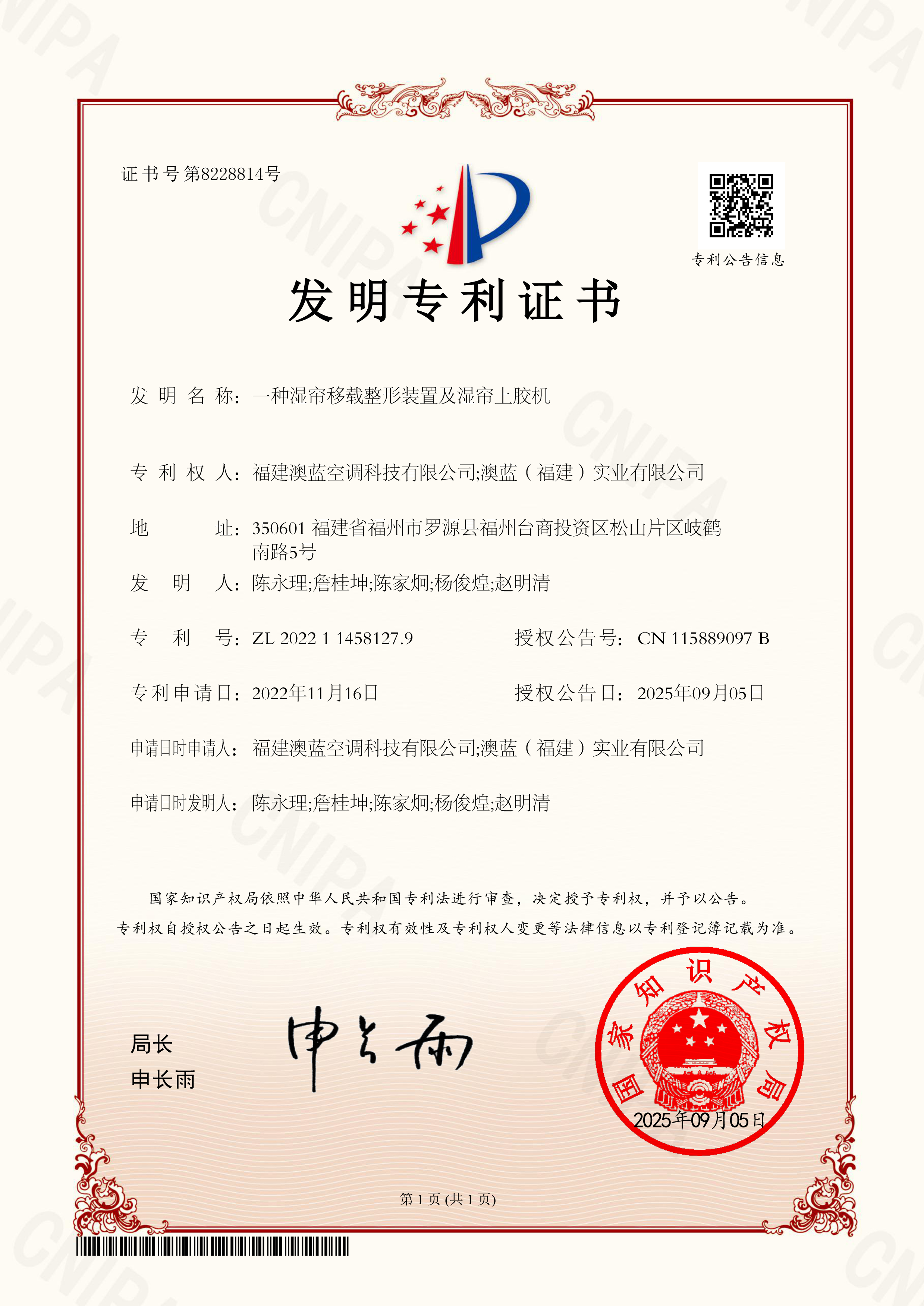 澳蓝
